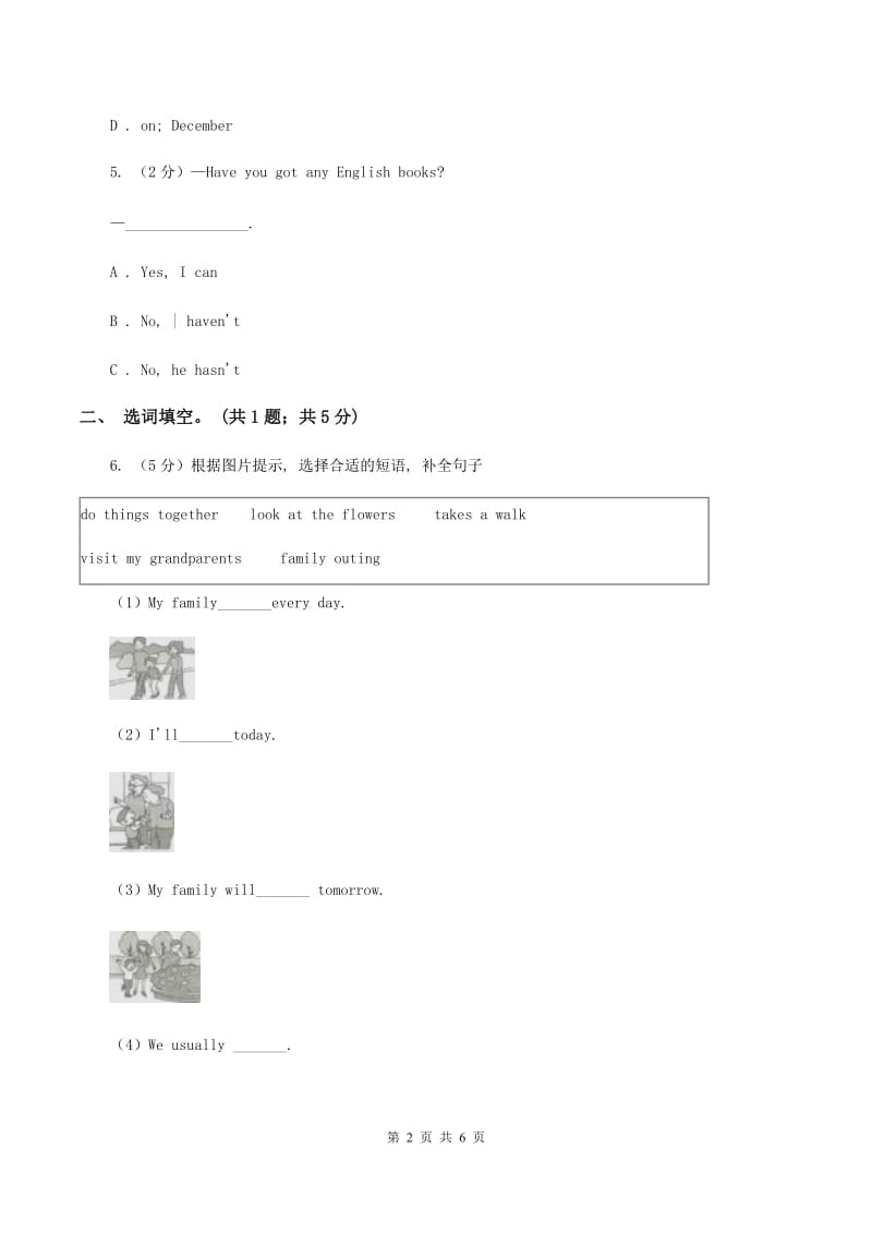 外研版（一起点）小学英语二年级上册Module 9单元测试卷C卷.doc_第2页