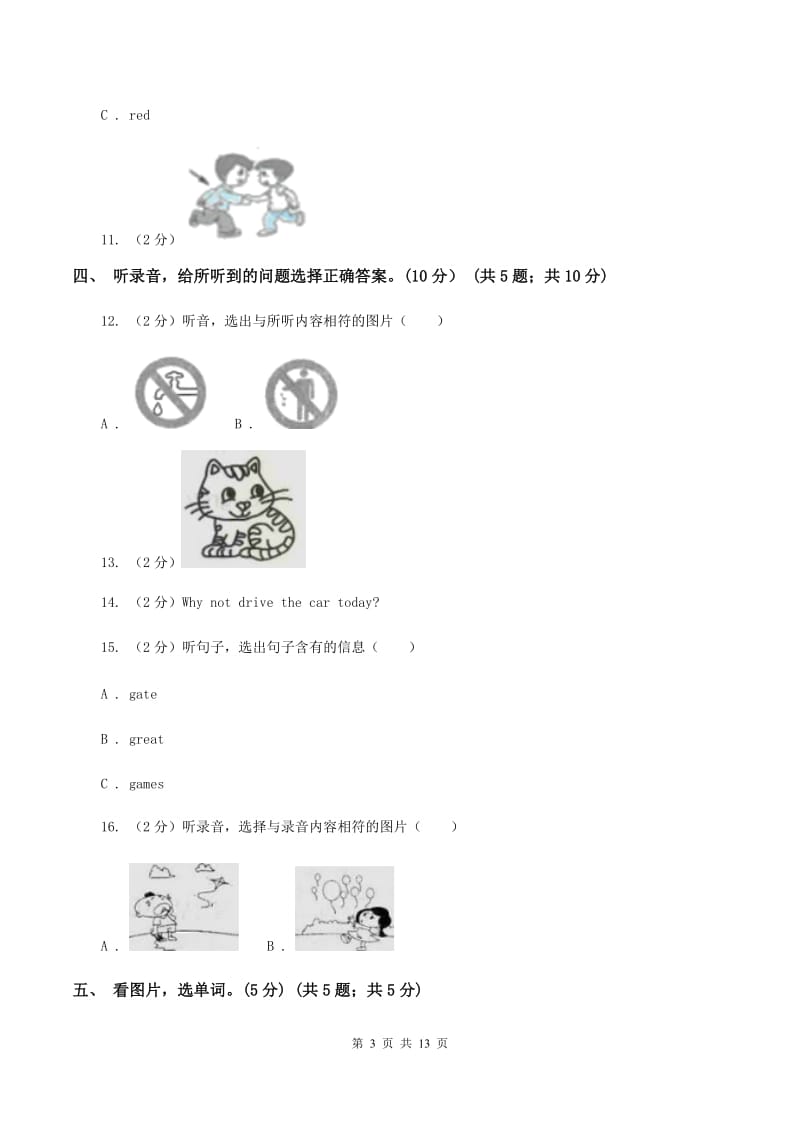 部编版2019-2020学年三年级下学期英语期末考试试卷 .doc_第3页