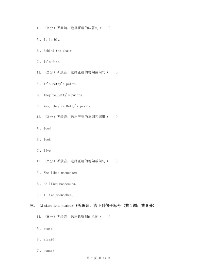 2019-2020学年六年级下学期英语期末考试试卷C卷.doc_第3页