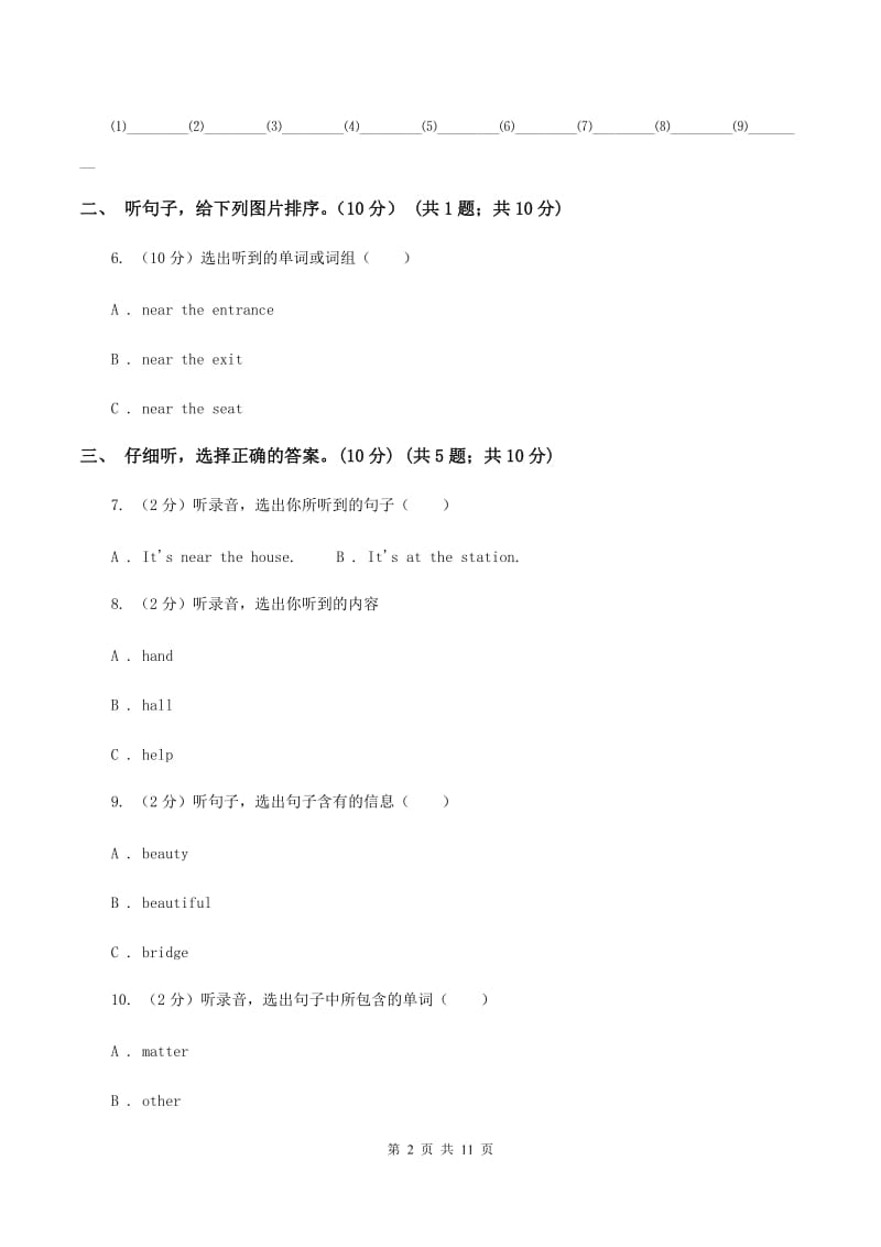 人教精通版五校联片2019-2020学年五年级下学期英语期中测试卷 D卷.doc_第2页