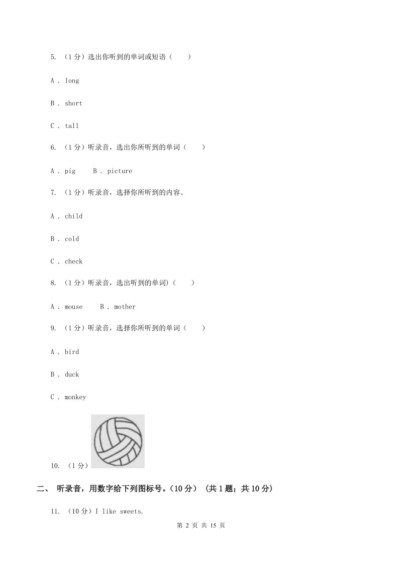 人教版(新起点)2019-2020学年四年级上学期英语第一次月考试卷D卷.doc_第2页