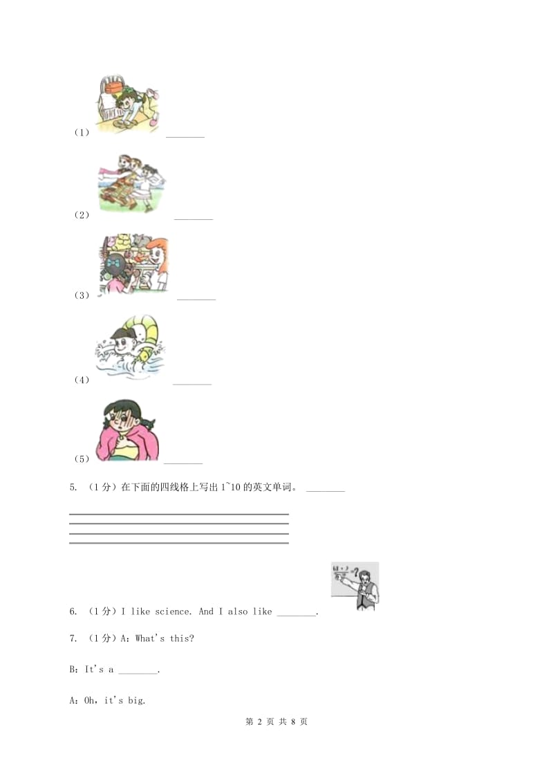 接力版（三年级起点）小学英语四年级上册lesson 16 how many pupils can you see 同步练习A卷.doc_第2页