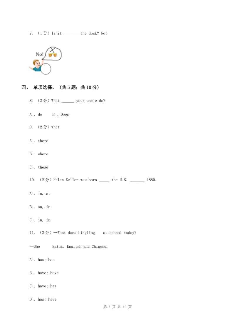 冀教版（三年级起点）小学英语五年级上册Unit 4 Lesson 19 Meet Li Mings Family同步练习C卷.doc_第3页