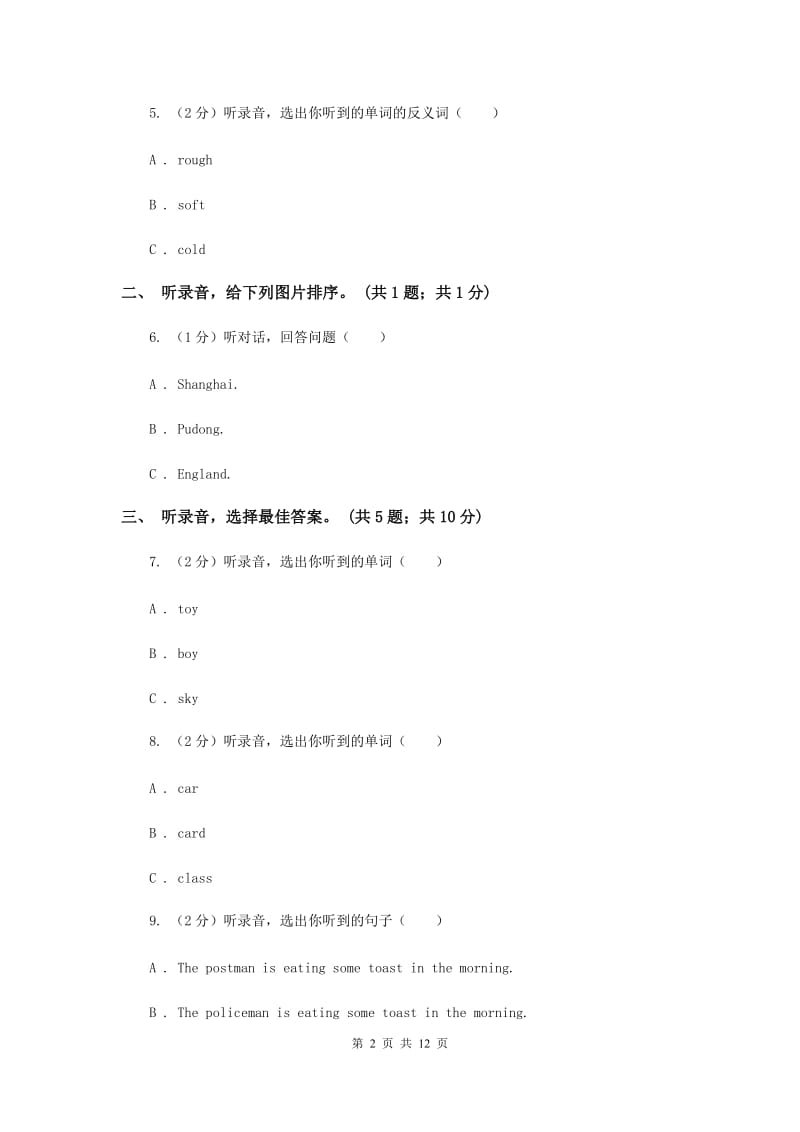 外研版（一起点）小学英语三年级上册Module 3单元测试卷 D卷.doc_第2页