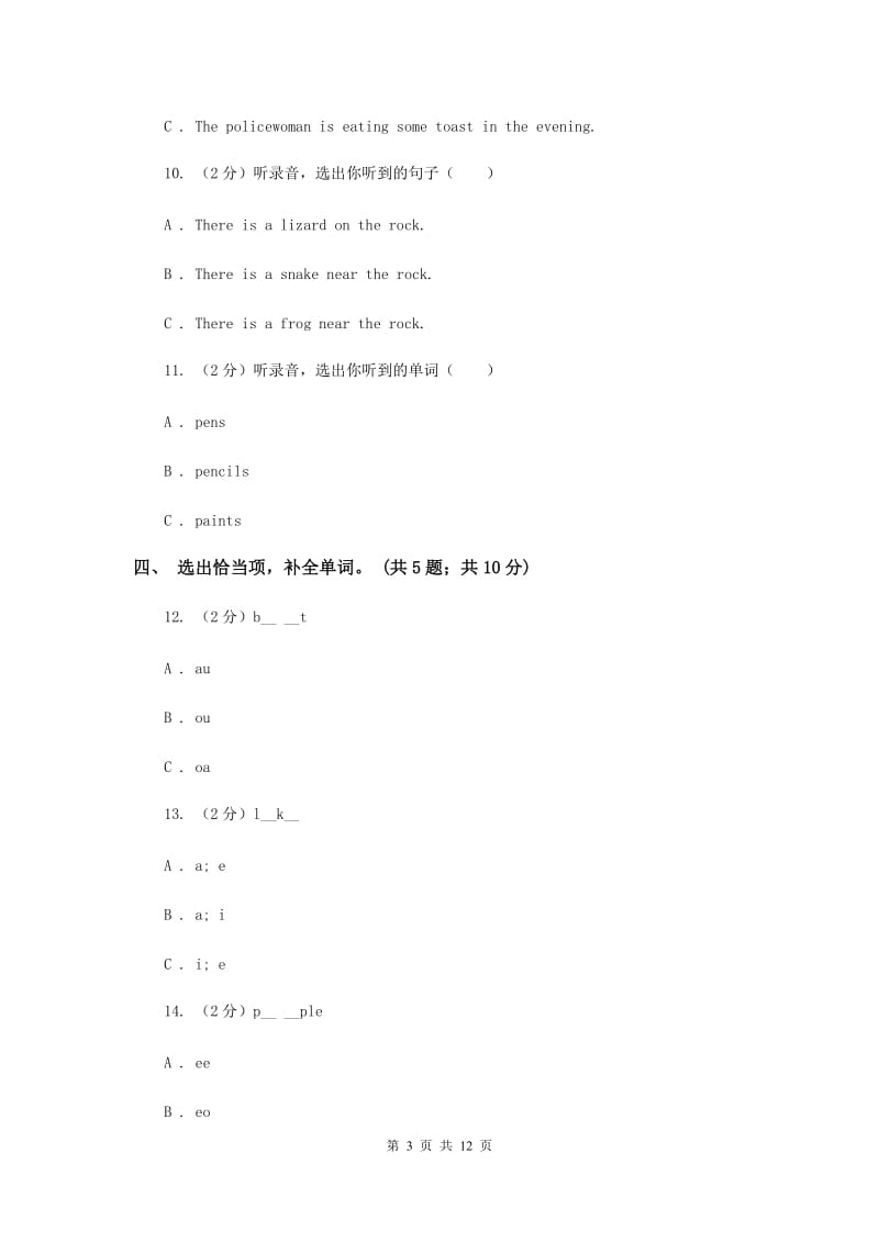 外研版（一起点）小学英语三年级上册Module 3单元测试卷 D卷.doc_第3页