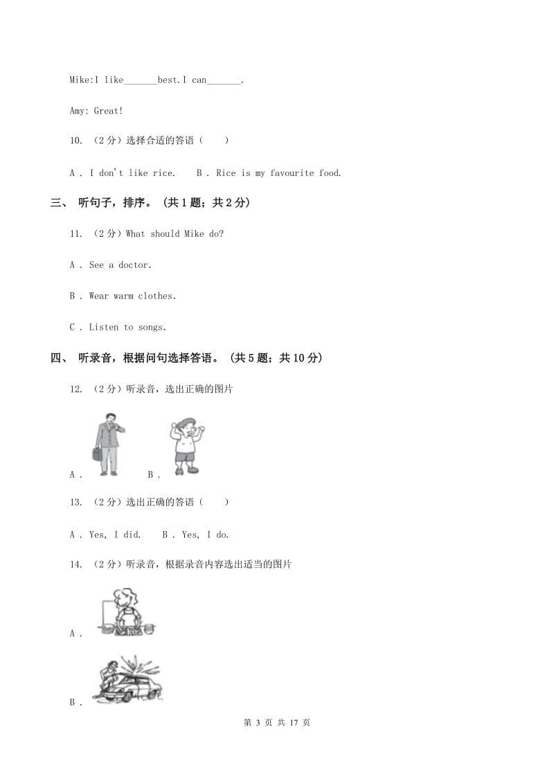 冀教版（三年级起点）小学英语五年级上册Unit 2 My Country and English-speaking Countries达标测试卷C卷.doc_第3页