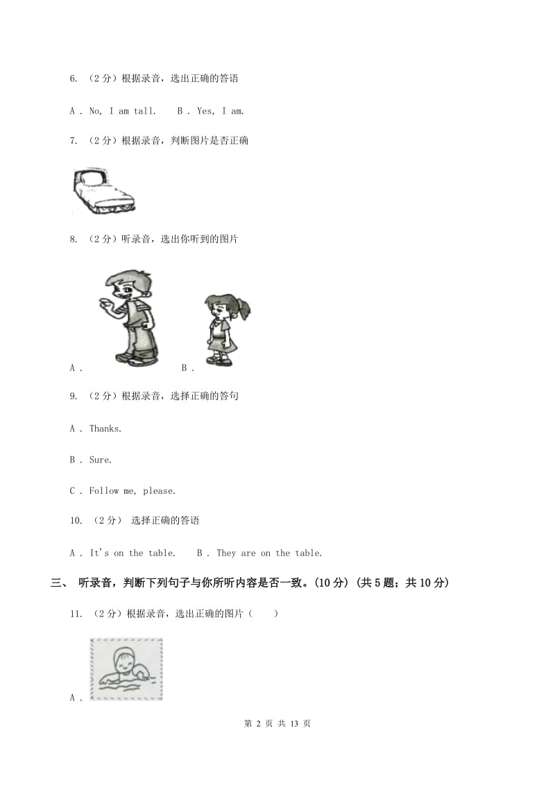 人教版(新起点)2019-2020学年六年级上学期英语期中检测试卷D卷.doc_第2页