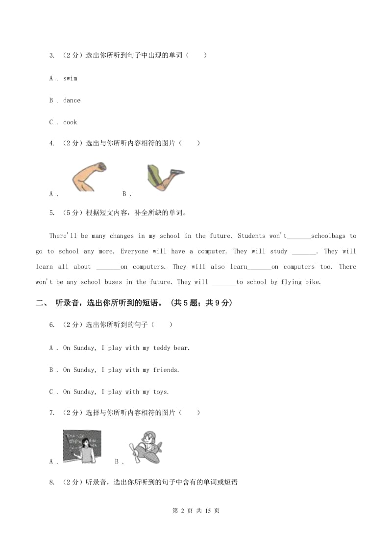 冀教版（三年级起点）小学英语五年级下册Unit 2 In Beijing过关检测卷D卷.doc_第2页