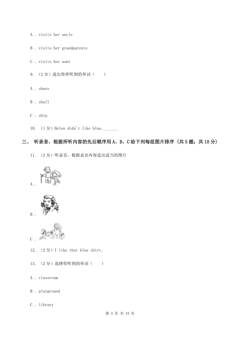 冀教版（三年级起点）小学英语五年级下册Unit 2 In Beijing过关检测卷D卷.doc_第3页