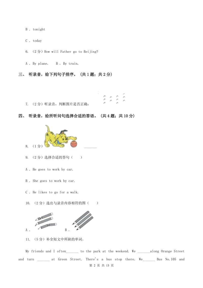 外研版（三年级起点）小学英语2019-2020学年五年级下册Module 1达标测试卷B卷.doc_第2页