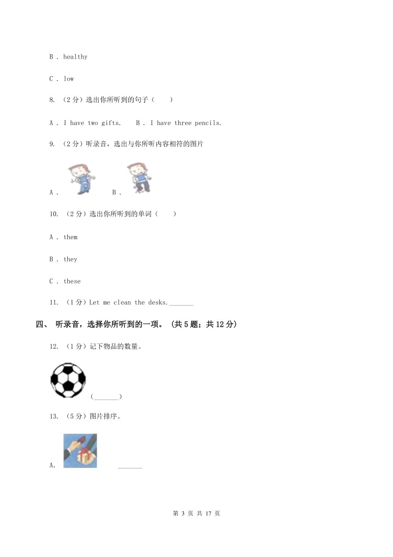 冀教版（三年级起点）小学英语四年级上册Unit 3 Lets Go! 过关检测卷D卷.doc_第3页