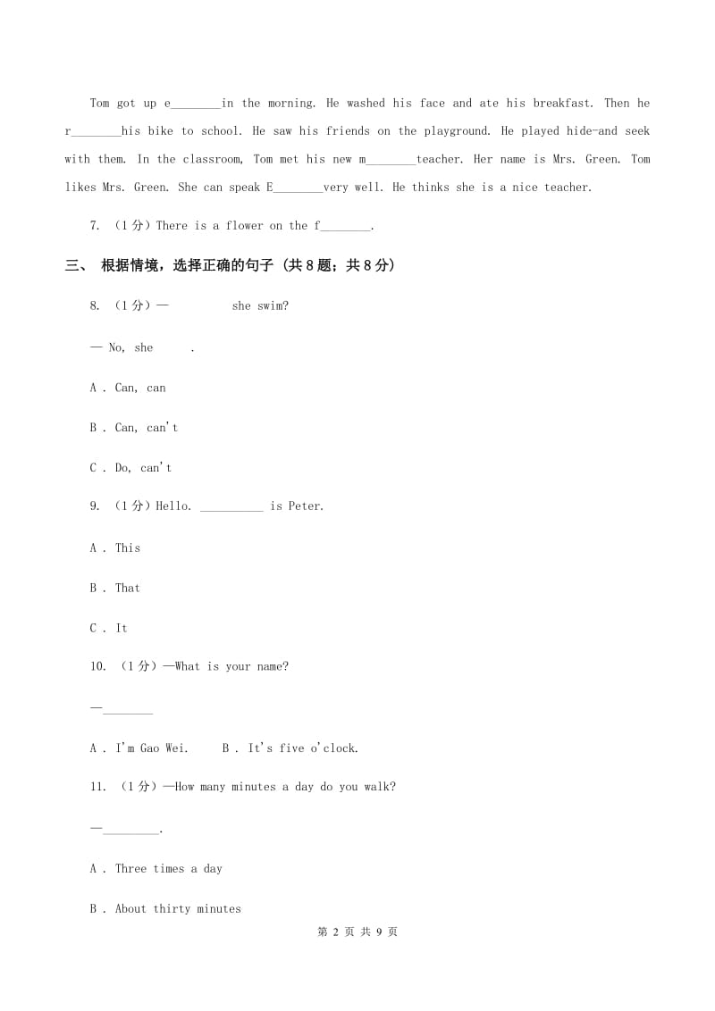 人教版(PEP)2019-2020学年三年级英语(上册)期中考试试卷B卷.doc_第2页