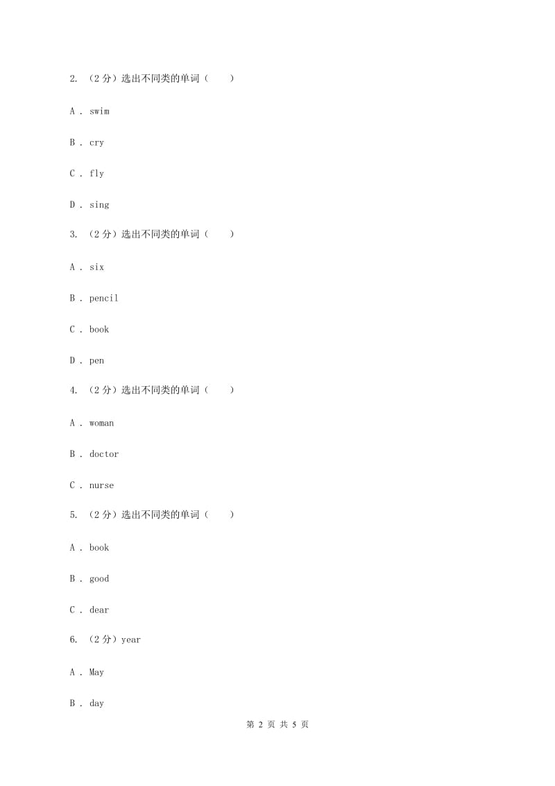 闽教版（三年级起点）小学英语四年级上册Unit 8 Part B 同步练习2C卷.doc_第2页