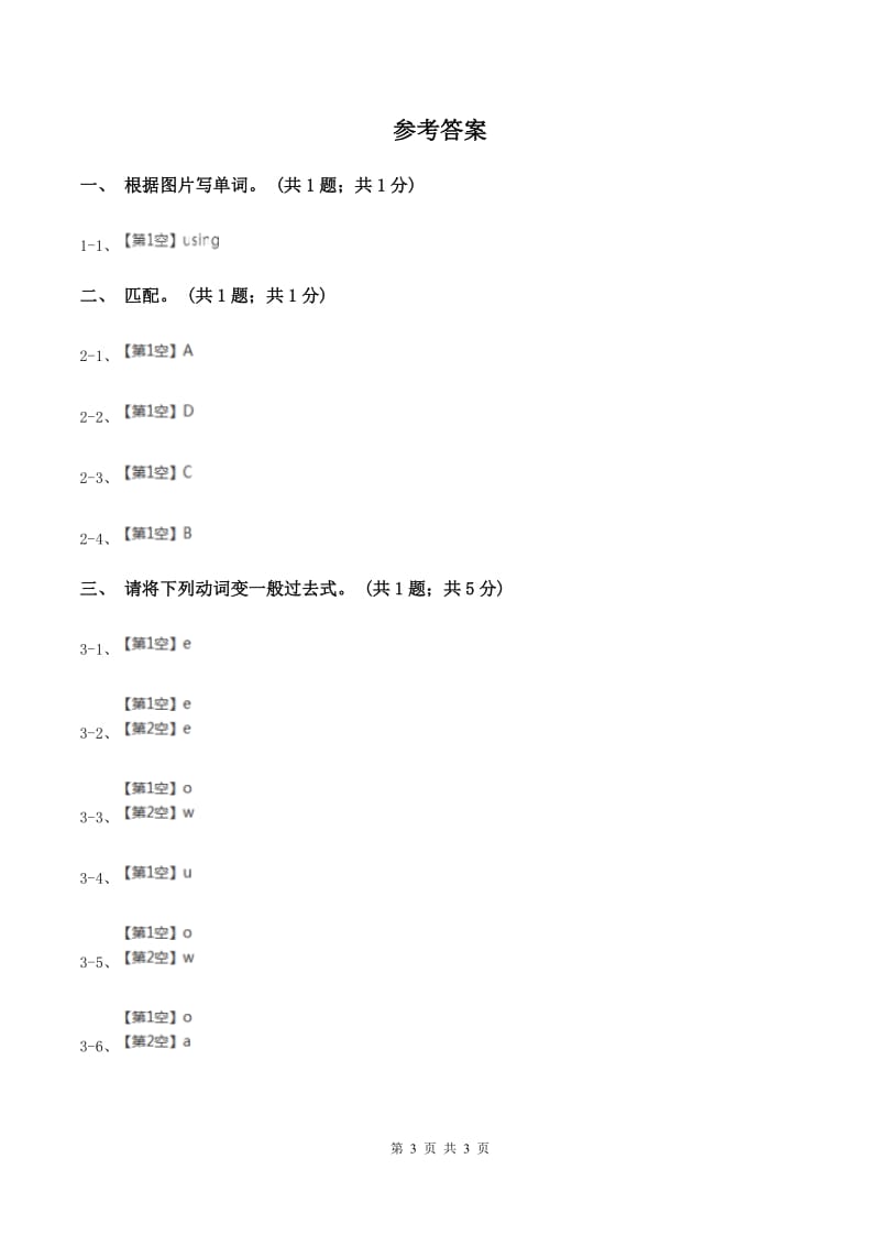 人教版（PEP）2019-2020学年小学英语六年级下册Unit 2 Last weekend Part B 第二课时C卷.doc_第3页