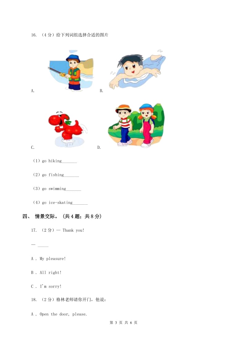 小学广东版2019-2020学年五年级下册Unit 1 Making plans第一课时习题D卷.doc_第3页