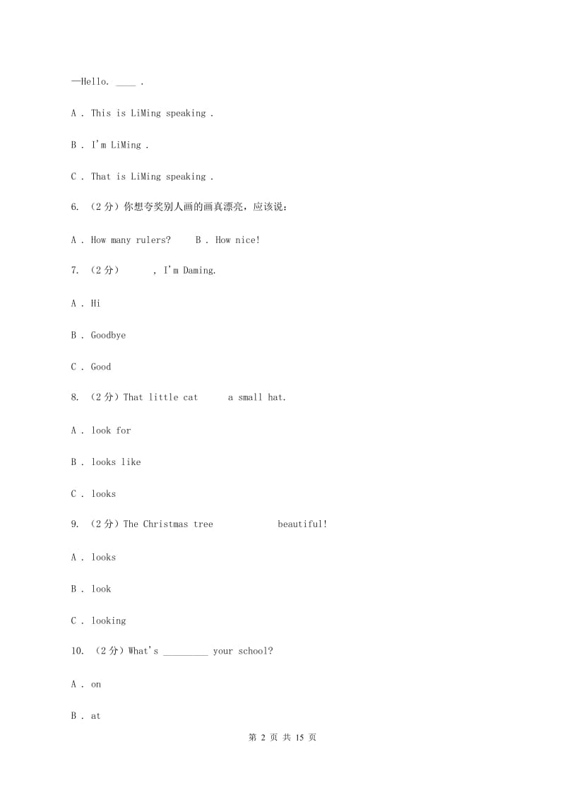 牛津译林版2019-2020学年小学英语四年级下册期末复习（1）A卷.doc_第2页