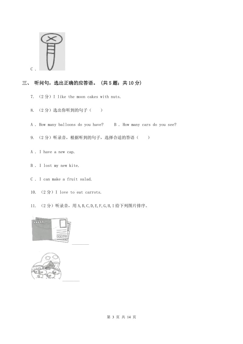 牛津上海版2020年小学英语小升初综合模拟卷 D卷.doc_第3页