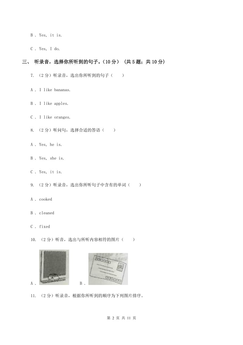 人教版2019-2020学年四年级下学期英语期末考试试卷（不含完整音频无材料）（I）卷.doc_第2页