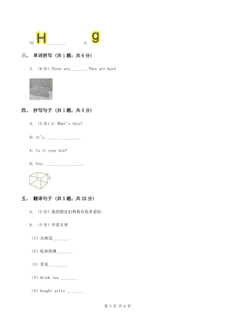 闽教版（三年级起点）小学英语三年级上册Unit 8 Part A 同步练习1A卷.doc_第3页