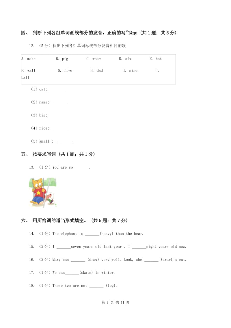 牛津上海版（深圳用）2019-2020学年小学英语六年级下册Module 2测试卷（II ）卷.doc_第3页