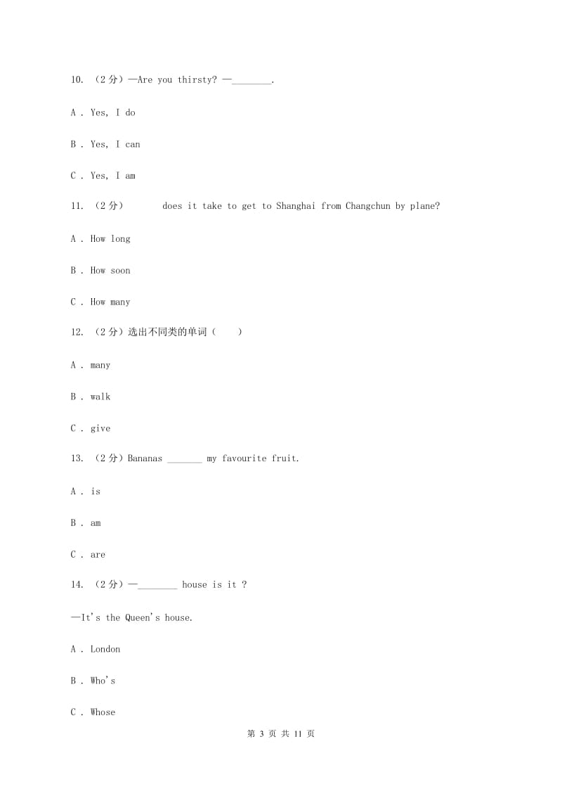 外研版（三年级起点）2019-2020学年小学英语三年级下册期末句型专项训练A卷.doc_第3页