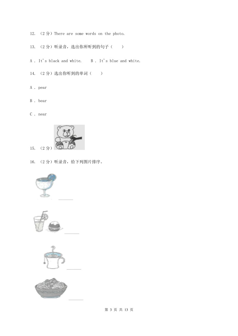 人教版(PEP)2019-2020学年三年级下学期英语期末考试试卷 （I）卷.doc_第3页