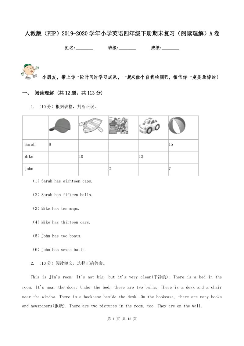 人教版（PEP）2019-2020学年小学英语四年级下册期末复习（阅读理解）A卷.doc_第1页