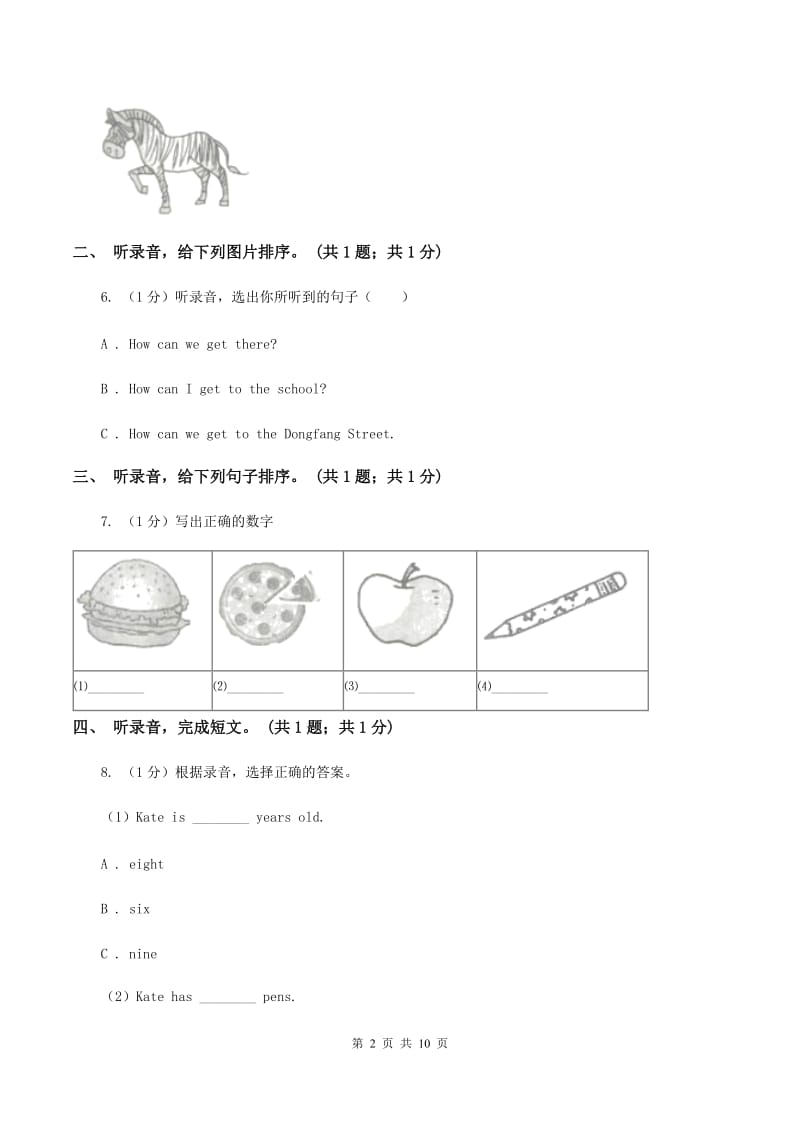 陕旅版小学英语五年级下册Unit 8单元测试C卷.doc_第2页