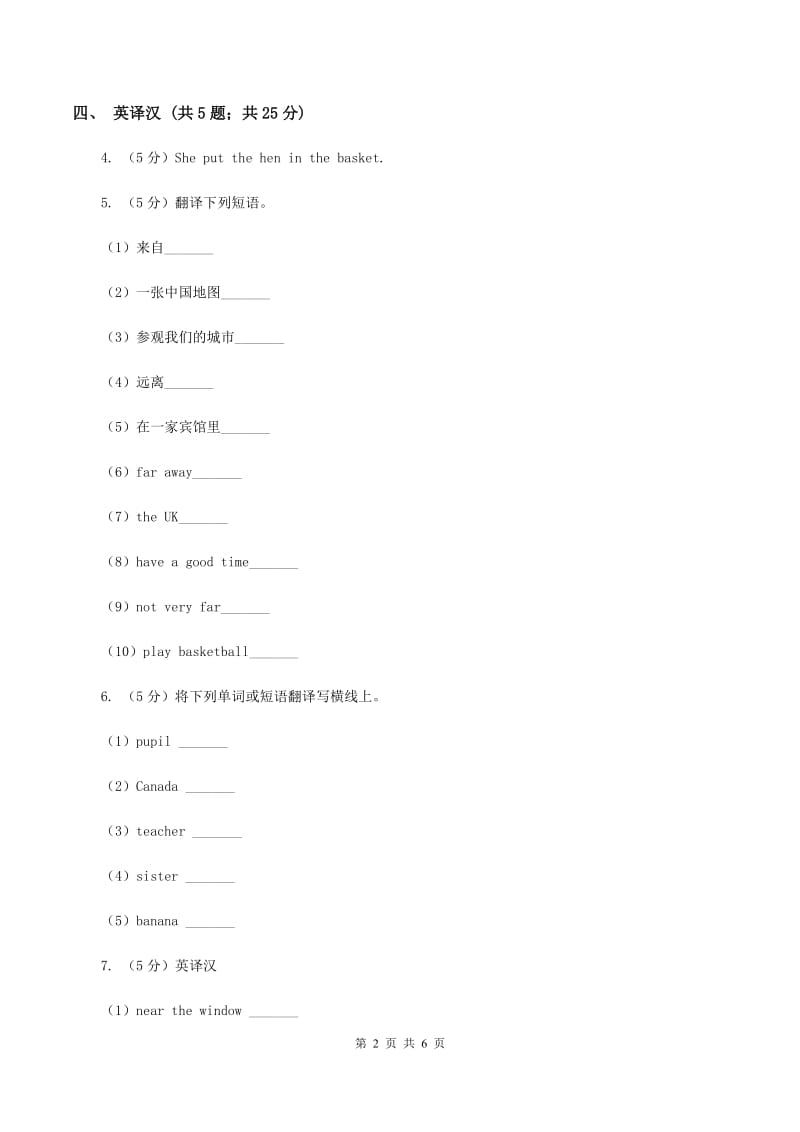 闽教版（三年级起点）小学英语五年级上册Unit 2 Part B 同步练习3（I）卷.doc_第2页