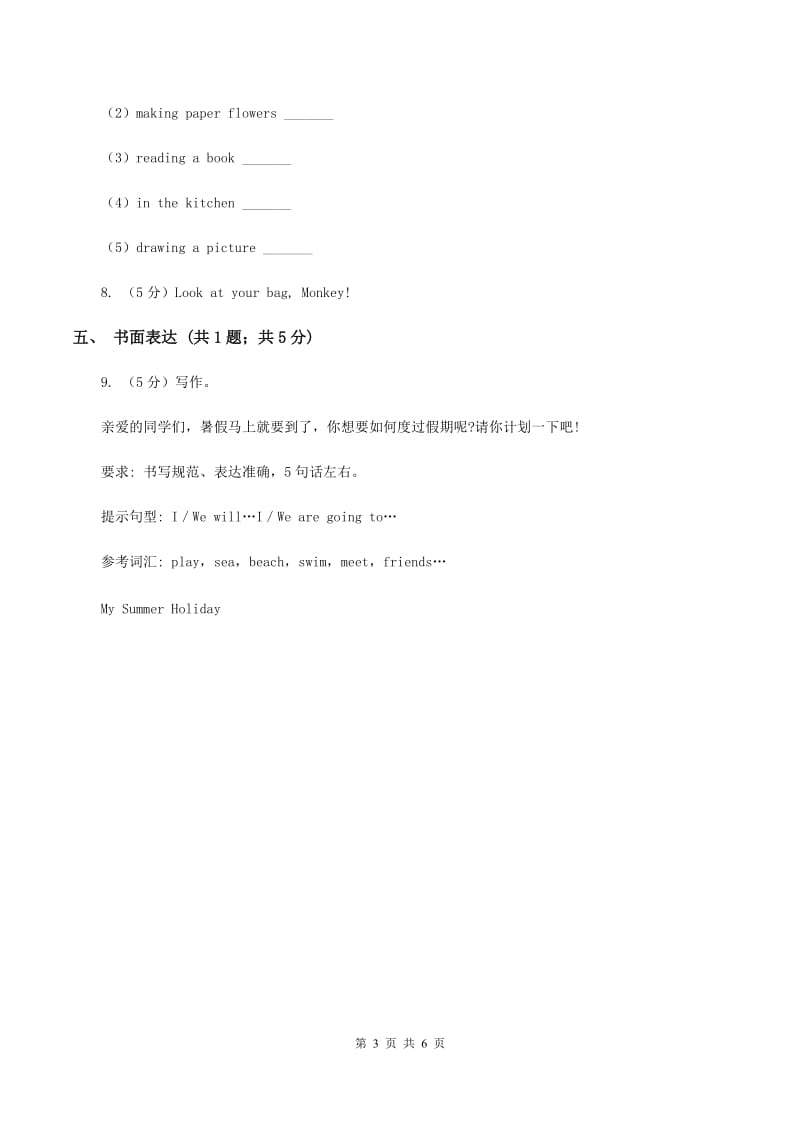 闽教版（三年级起点）小学英语五年级上册Unit 2 Part B 同步练习3（I）卷.doc_第3页