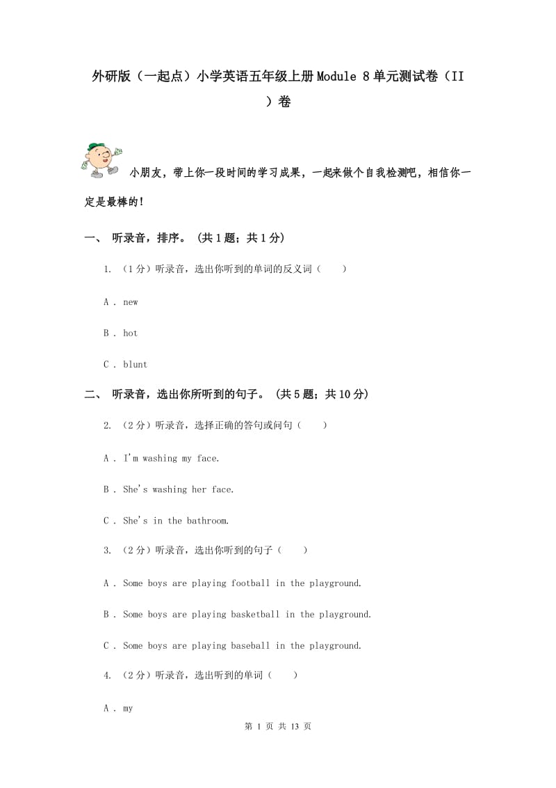 外研版（一起点）小学英语五年级上册Module 8单元测试卷（II ）卷.doc_第1页