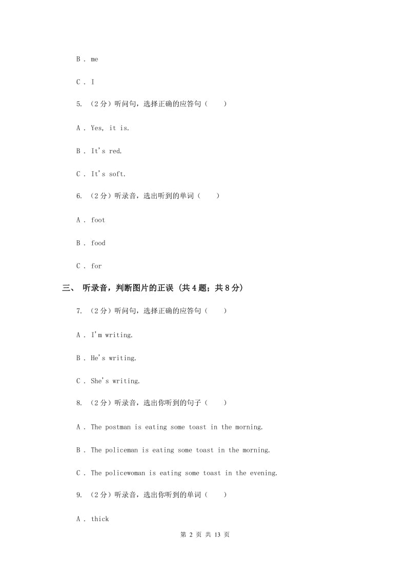 外研版（一起点）小学英语五年级上册Module 8单元测试卷（II ）卷.doc_第2页