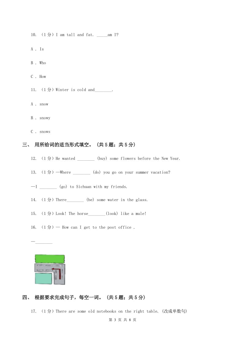 牛津译林版2019-2020学年小学英语六年级下册Unit 3 A healthy diet同步练习1B卷.doc_第3页