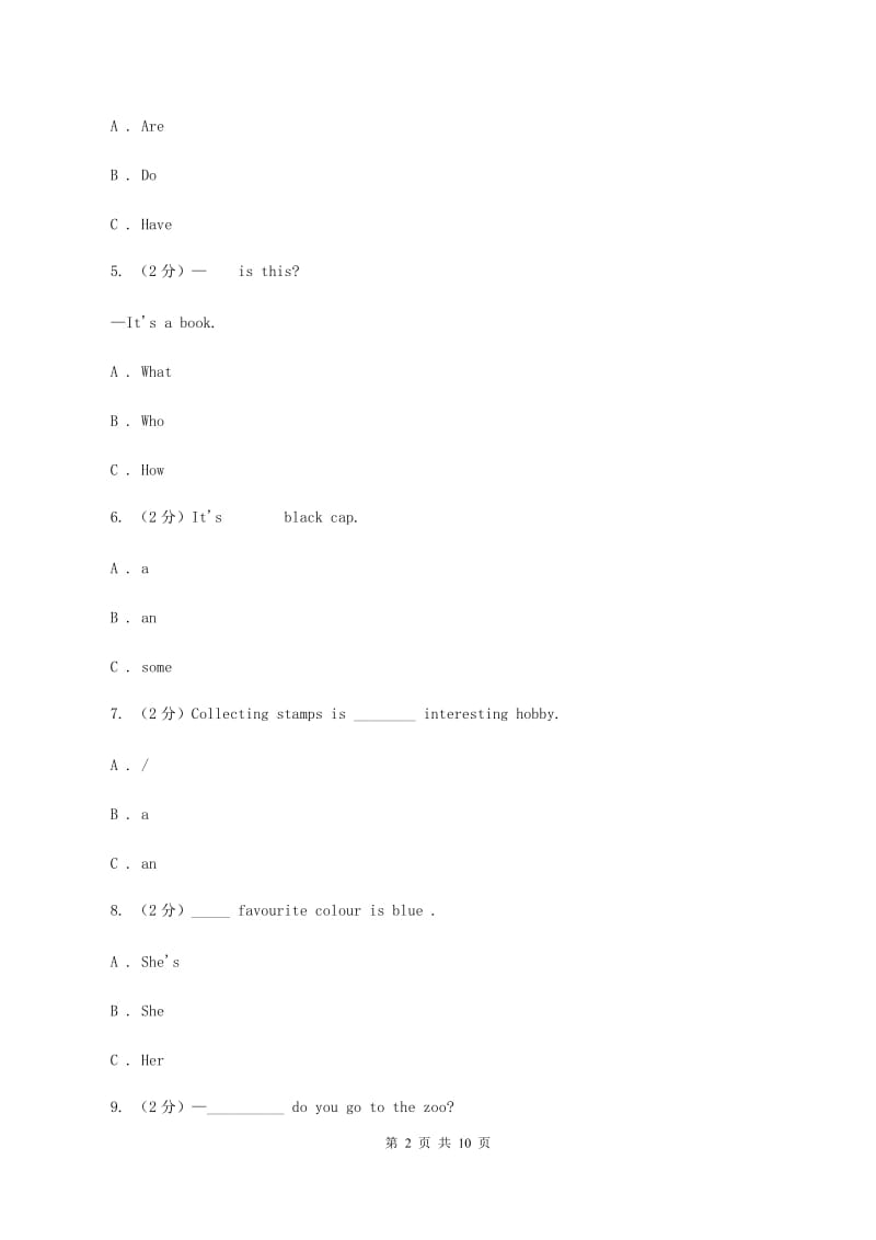 牛津译林版2019-2020学年小学英语三年级上册期末专题复习：单选题A卷.doc_第2页