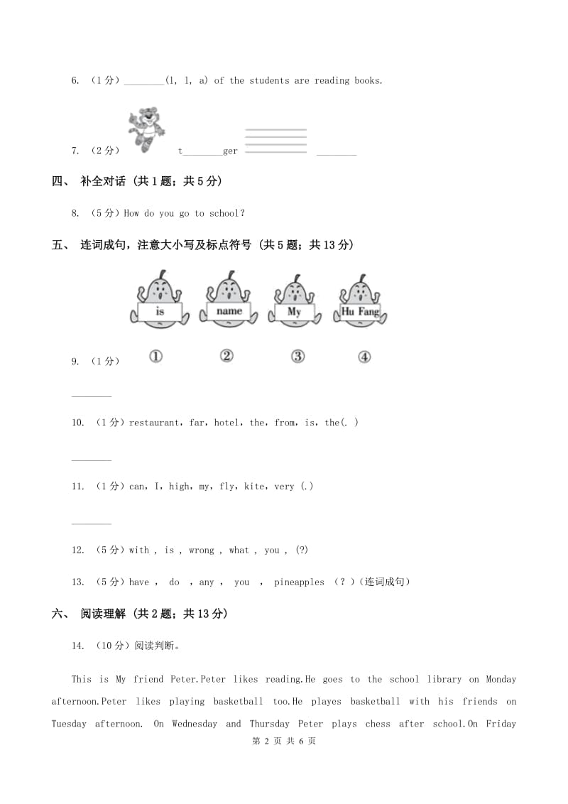 苏教版2019-2020学年四年级下学期英语期中质量调研测试卷B卷.doc_第2页