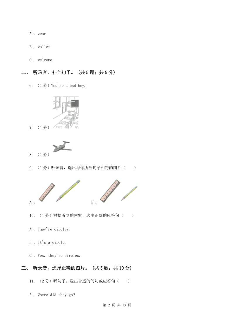 外研版（一起点）小学英语五年级上册Module 5单元测试卷（音频暂未更新）C卷.doc_第2页