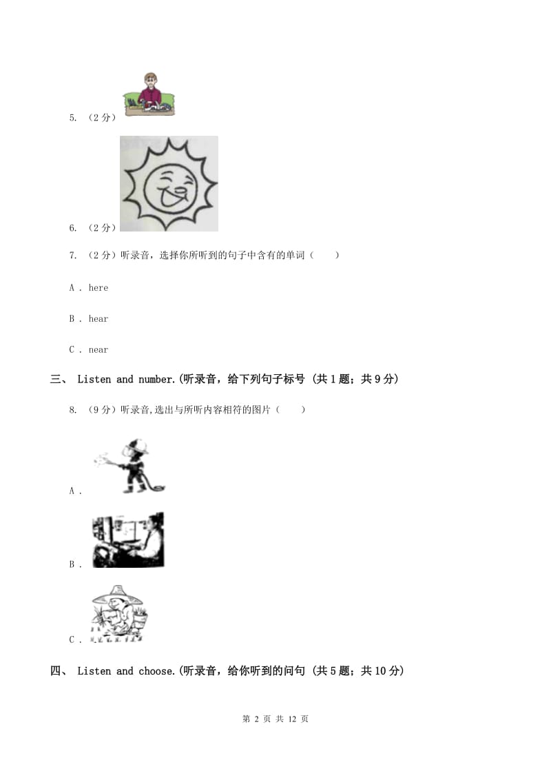 牛津上海版2019-2020学年五年级上学期英语期中考试试卷A卷.doc_第2页