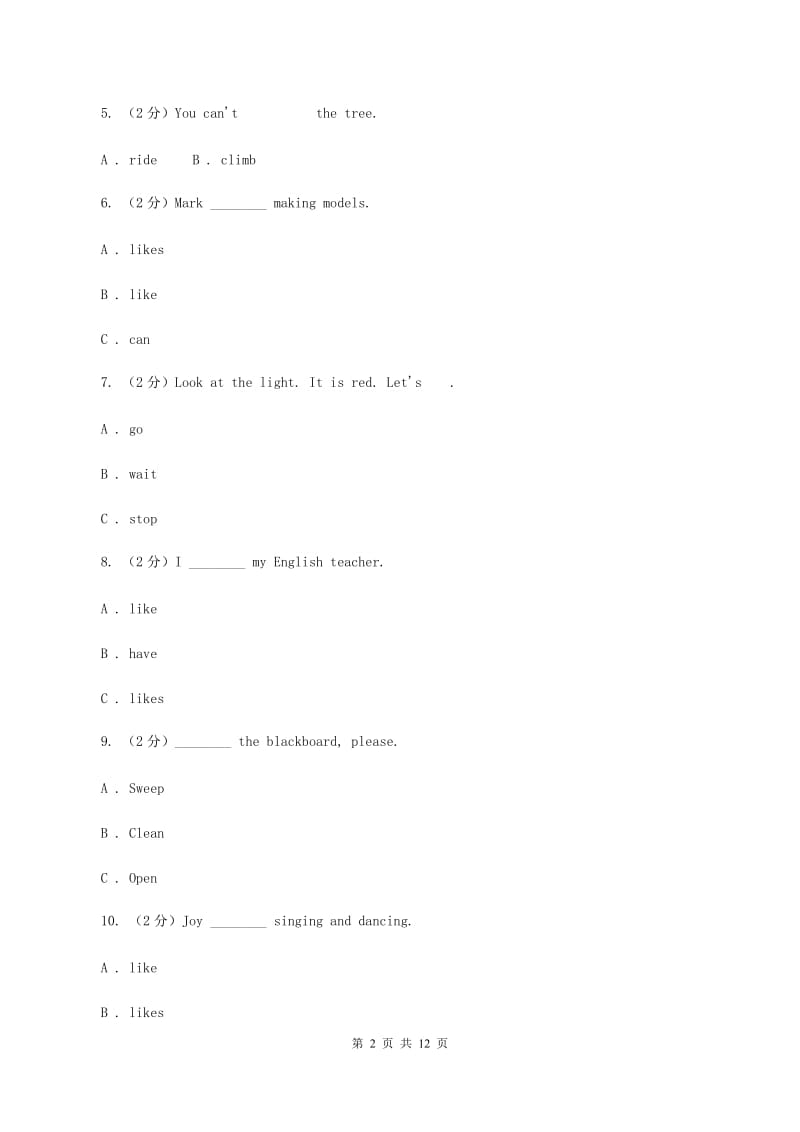 牛津译林版备考2020年小升初英语专题复习（语法专练）：动词（I）卷.doc_第2页