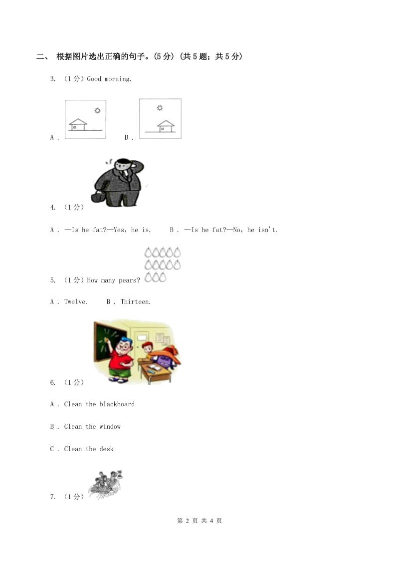 闽教版2019-2020学年一年级上学期英语期中考试试卷C卷.doc_第2页