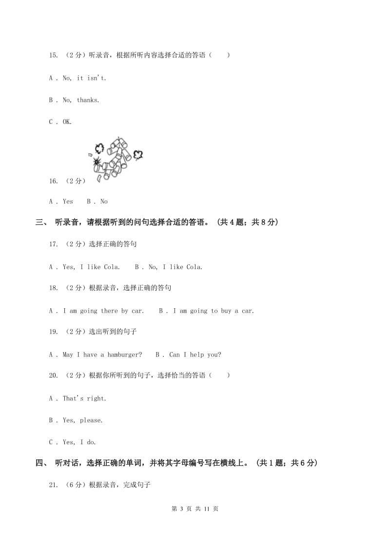 朗文版2019-2020学年五年级上学期英语期中检测卷B卷.doc_第3页