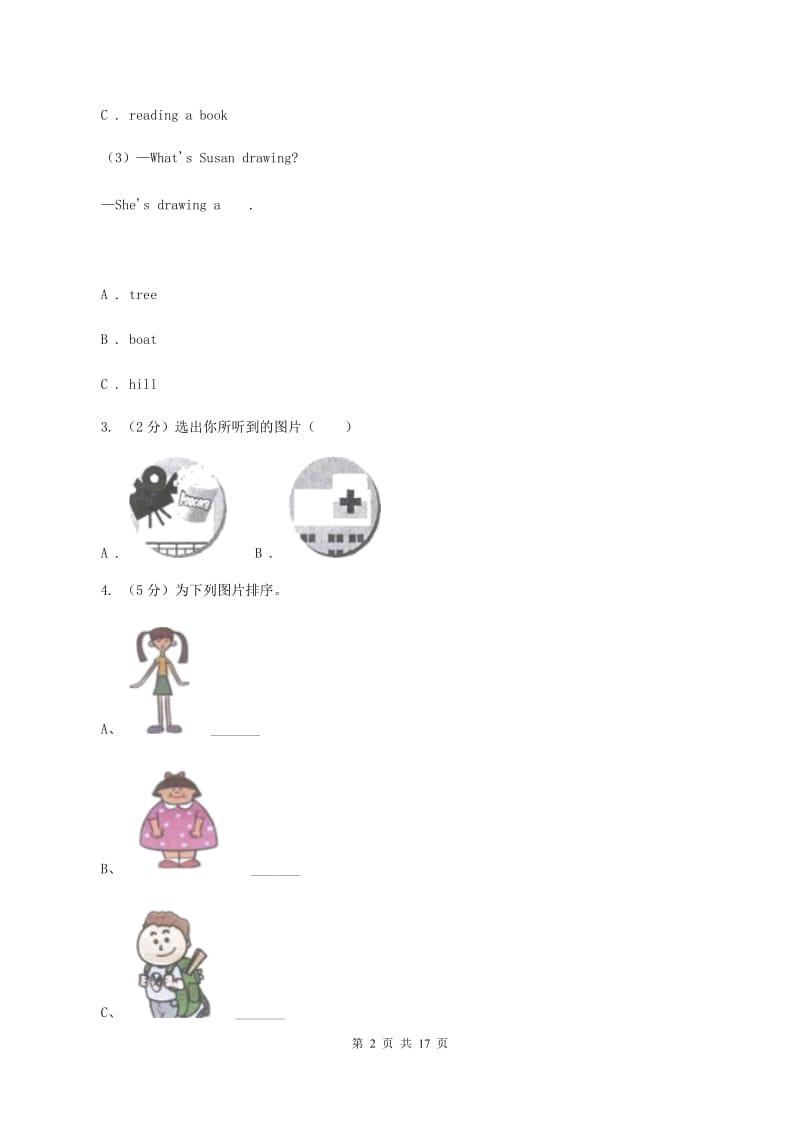 牛津上海版2019-2020学年度小学英语二年级上学期期末水平测试试卷.doc_第2页