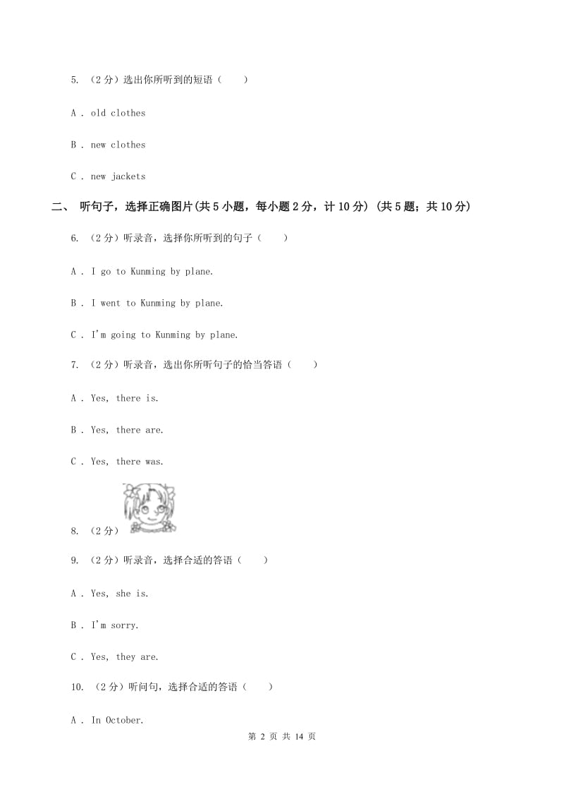 闽教版2019-2020学年五年级下学期英语期中考试试卷（II ）卷.doc_第2页