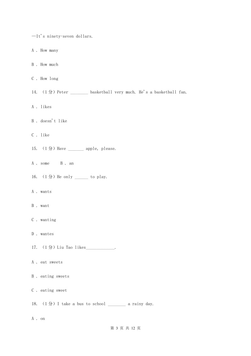 西师大版2019-2020学年五年级英语(上册)期中考试试卷（II ）卷.doc_第3页