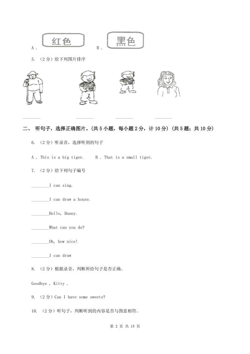 牛津译林版2019-2020学年六年级上学期英语期中多校联考质量监测试卷B卷.doc_第2页