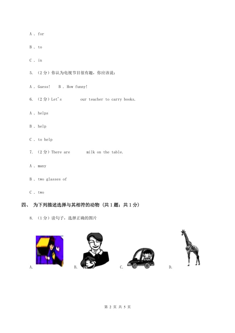 外研版（一起点）小学英语六年级上册Module 7 Unit 2 A child sleeps for ten hours a night同步练习A卷.doc_第2页