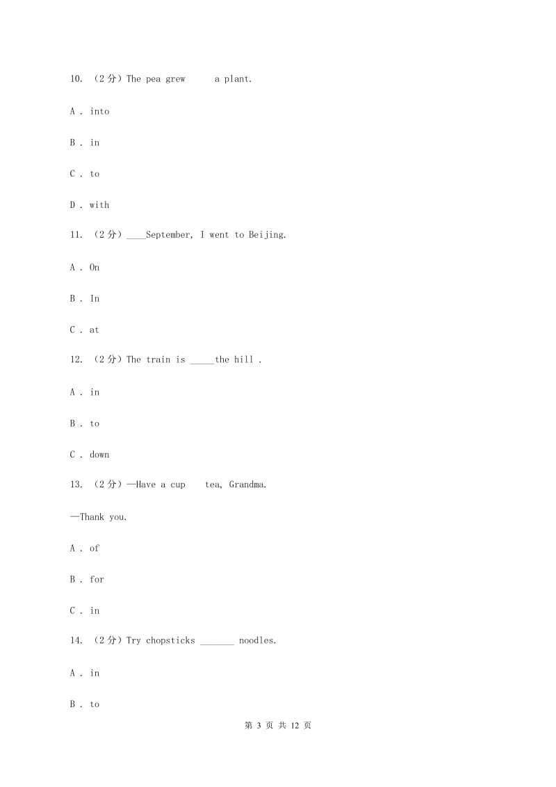 牛津上海版备考2020年小升初英语专题复习（语法专练）：介词（II ）卷.doc_第3页