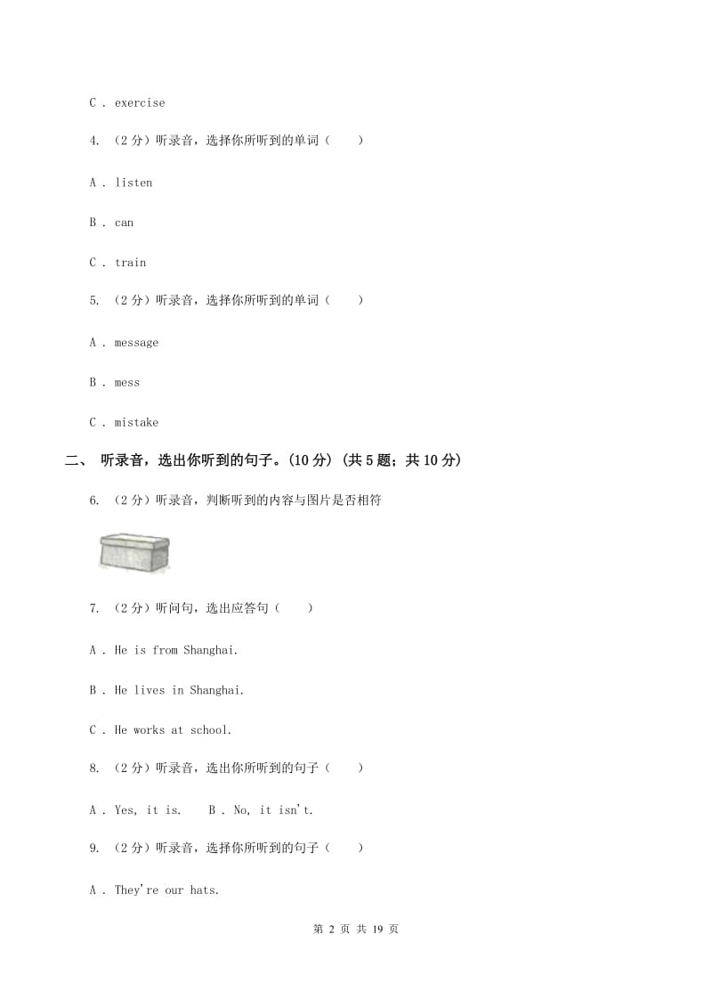 人教版2019-2020学年四年级下学期英语期中考试试卷（暂无听力原文）(2).doc_第2页