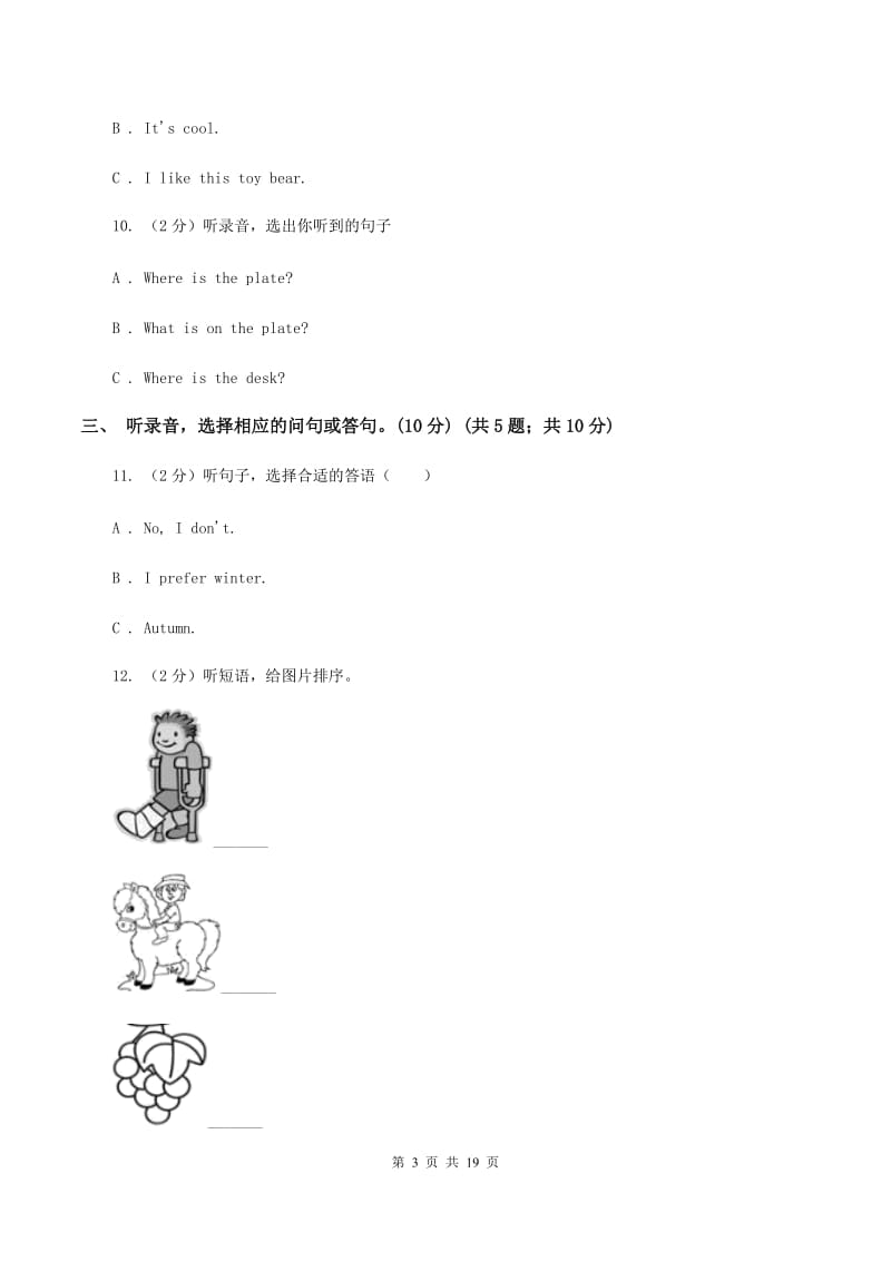 人教版2019-2020学年四年级下学期英语期中考试试卷（暂无听力原文）(2).doc_第3页