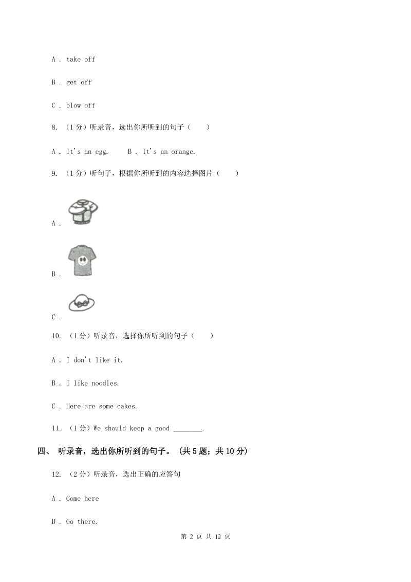 陕旅版小学英语三年级上册Unit 7单元测试卷（不含听力音频）B卷.doc_第2页