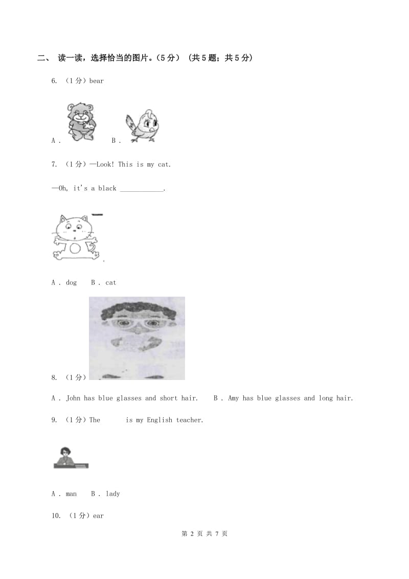 外研版2019-2020学年二年级下学期英语月考试卷（I）卷.doc_第2页